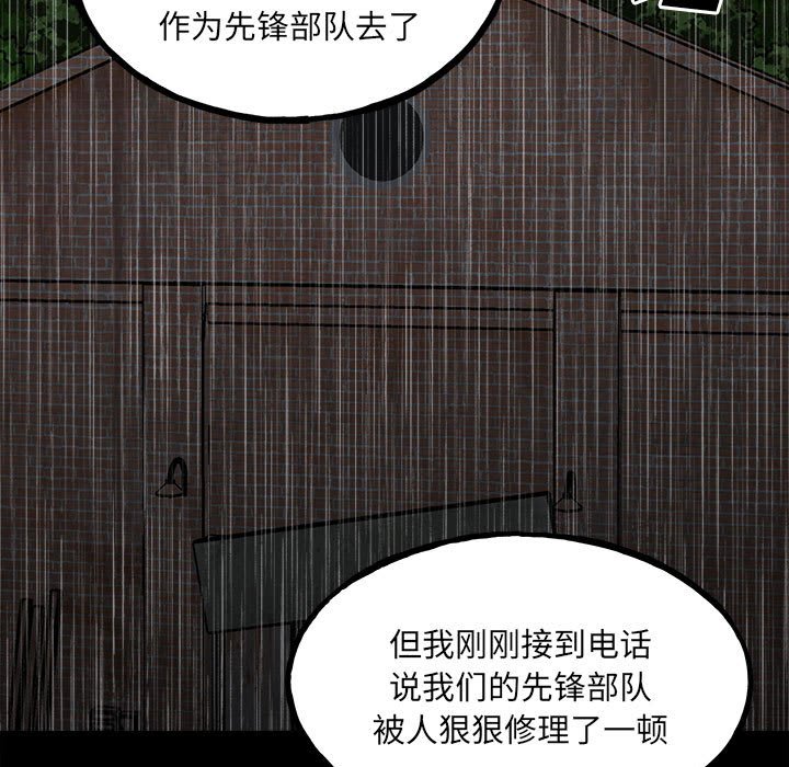 第113话 第 9 页