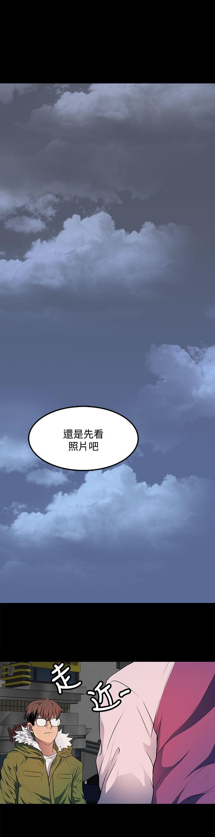 第23话 第 5 页