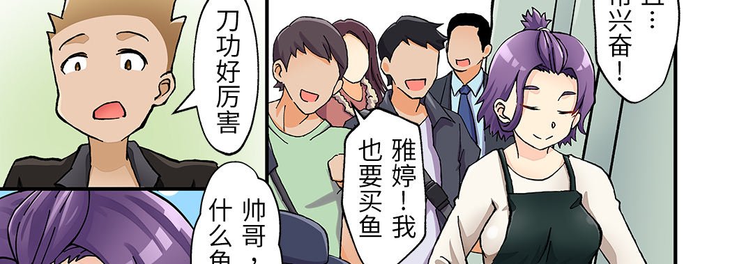 23 我的元宇宙恋爱魔棒 第 3 页