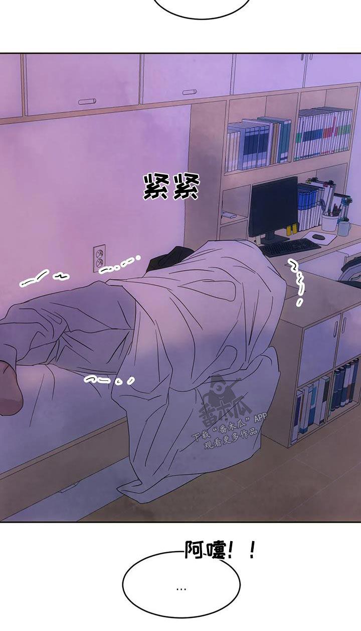 第146话 【第二季】意义 第 25 页