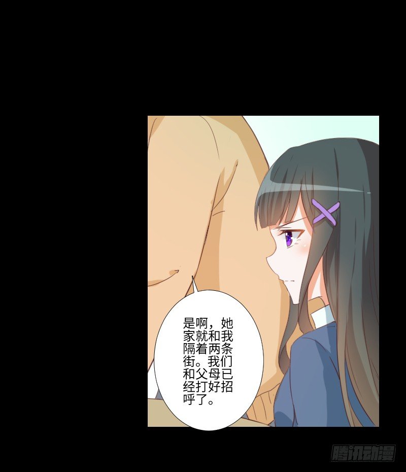 老师与他 第 17 页