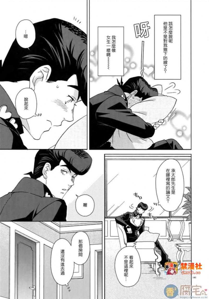 第6话 第 11 页