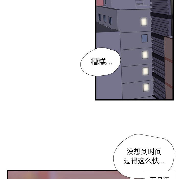 第25话 第 79 页