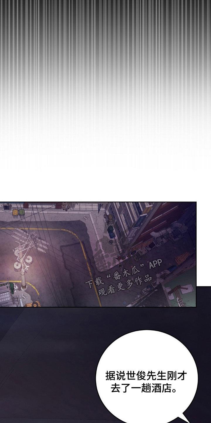 第83话 提议 第 16 页