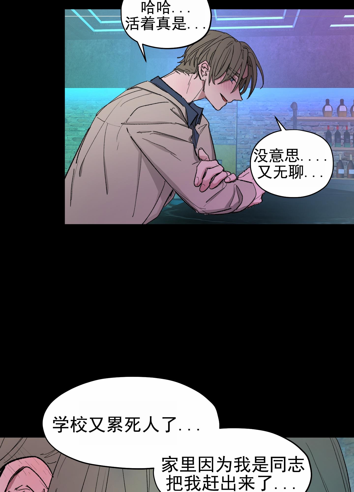 第3话 吸血鬼 第 39 页