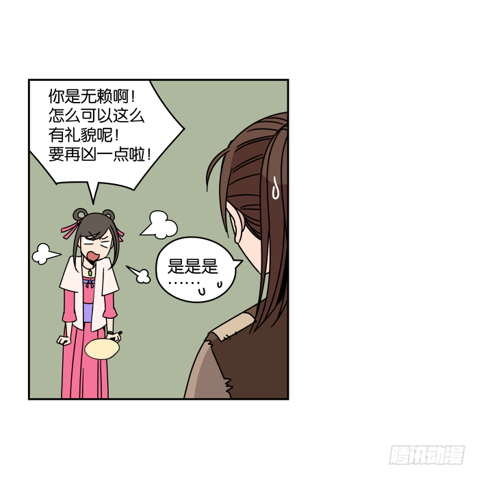 铮刃门的“危机”02 第 16 页