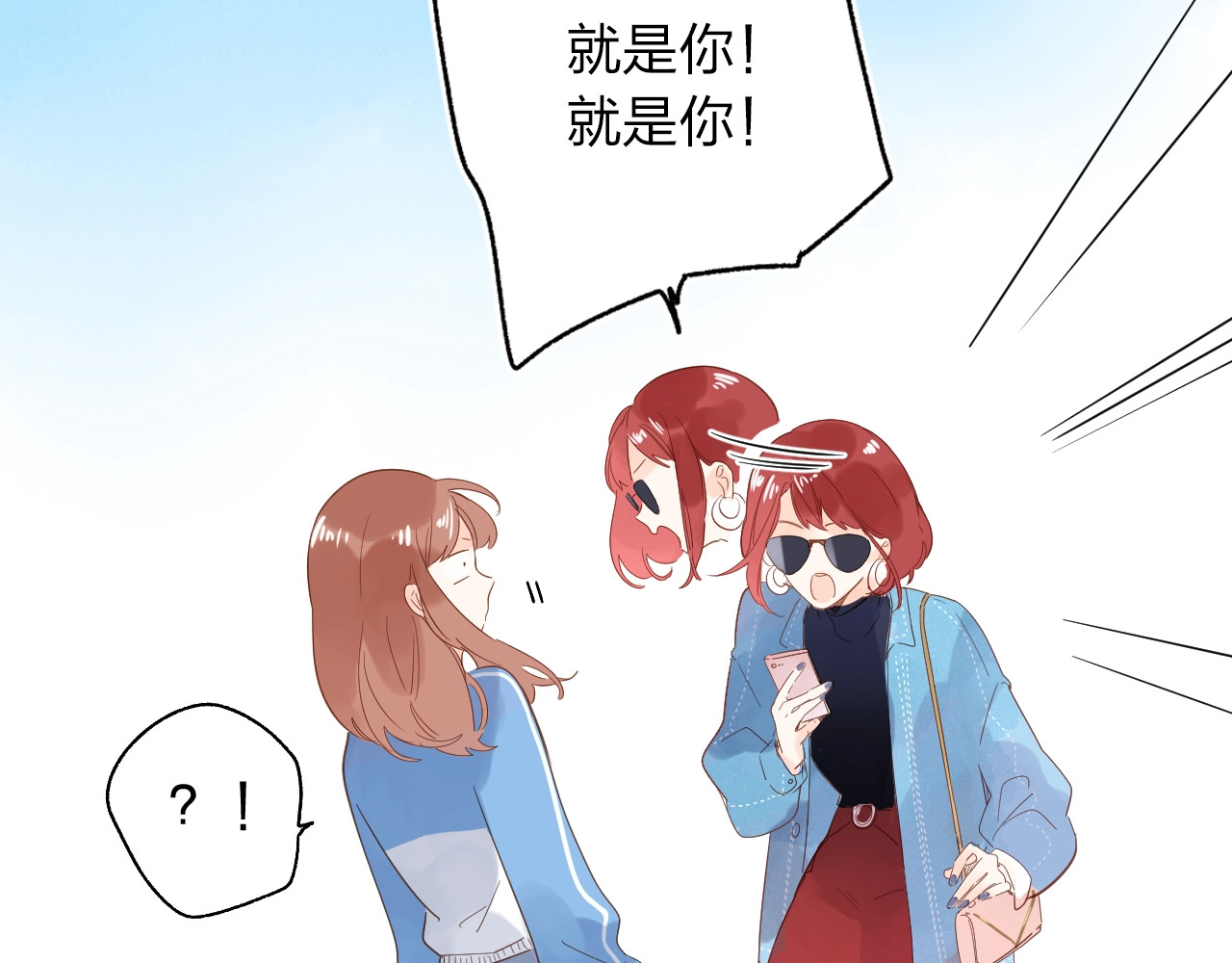 第68话 “没关系” 第 11 页