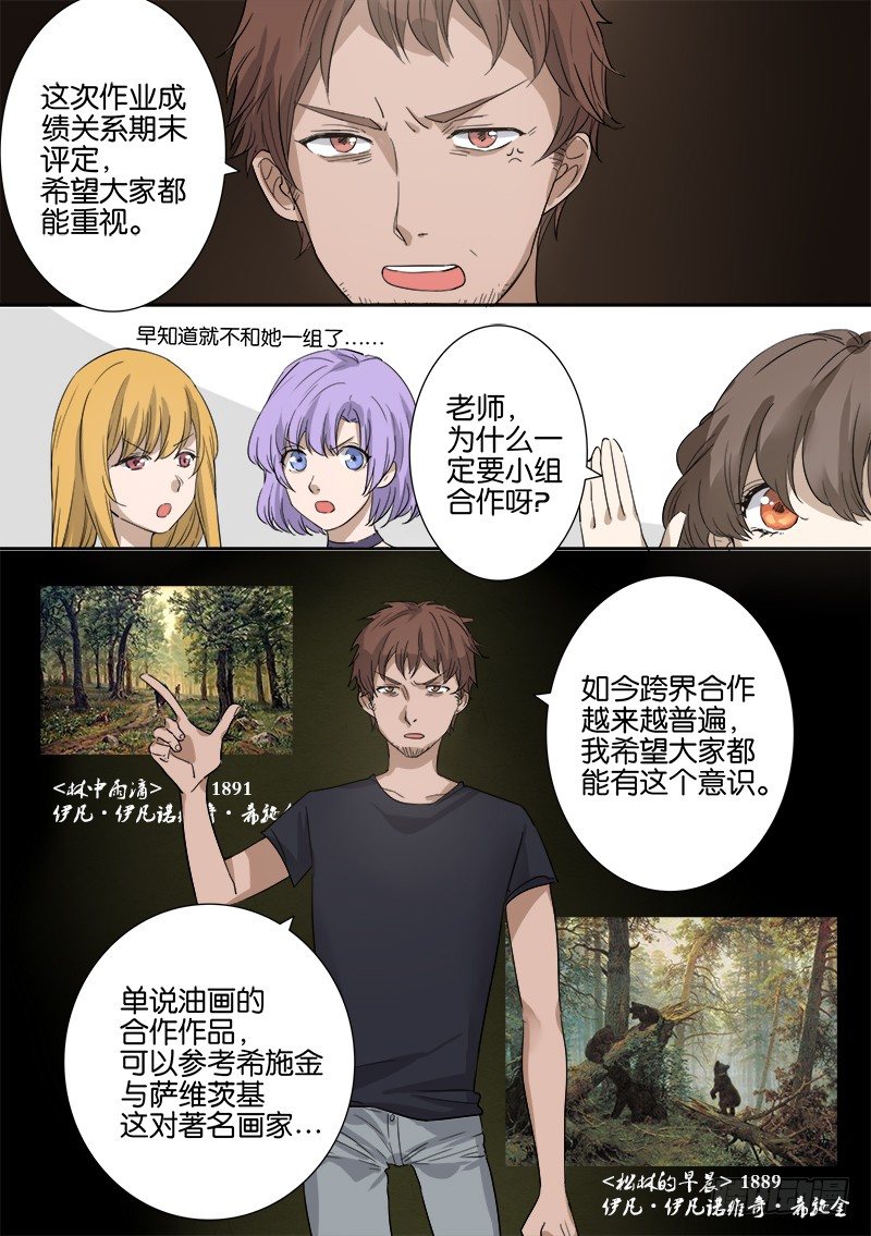 第五话 第 10 页