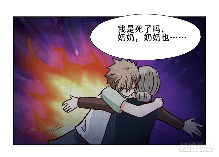 95 当初的你也是一样 第 19 页