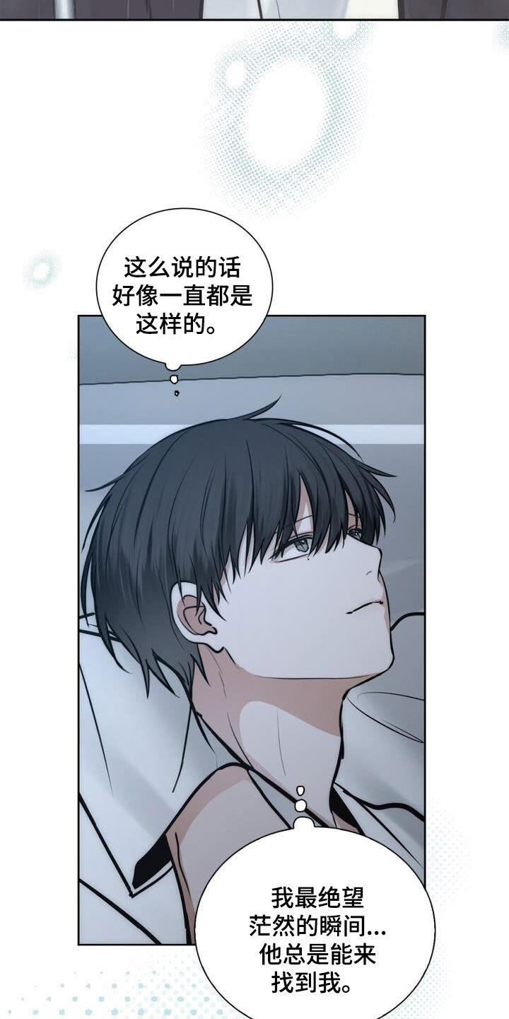 第104话 绝技 第 16 页