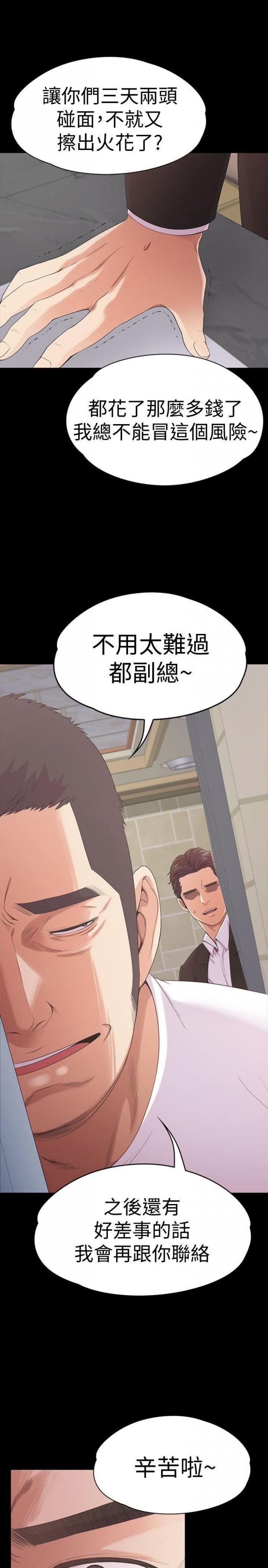 第47话-你是朵儿的「逗阵欸」吗? 第 25 页