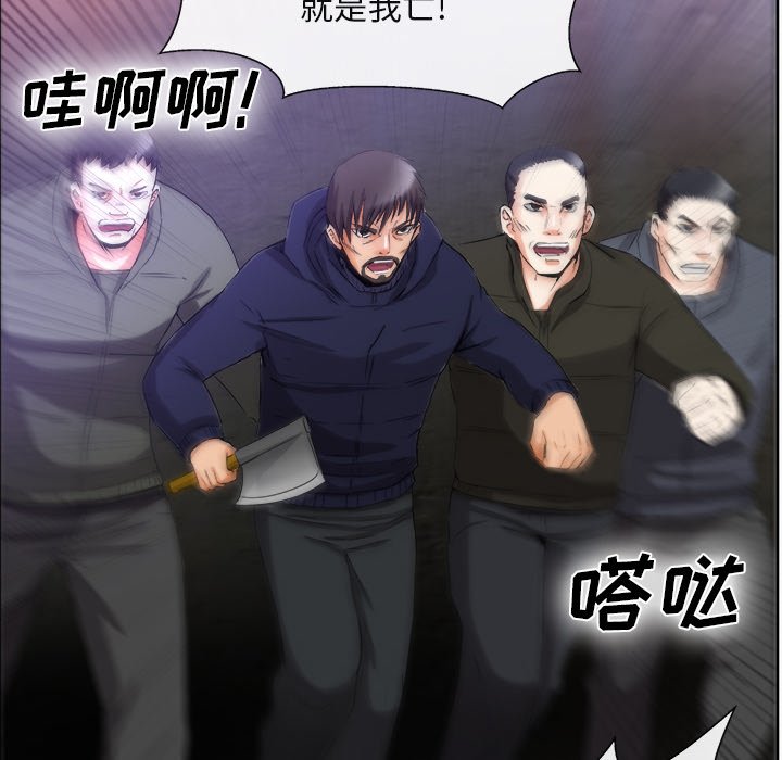 第39话 第 92 页