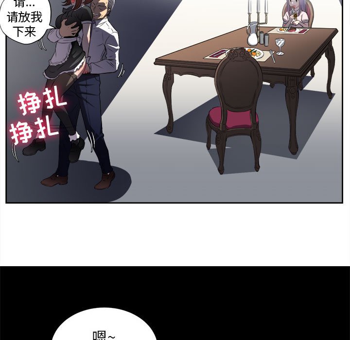 第29话 第 44 页