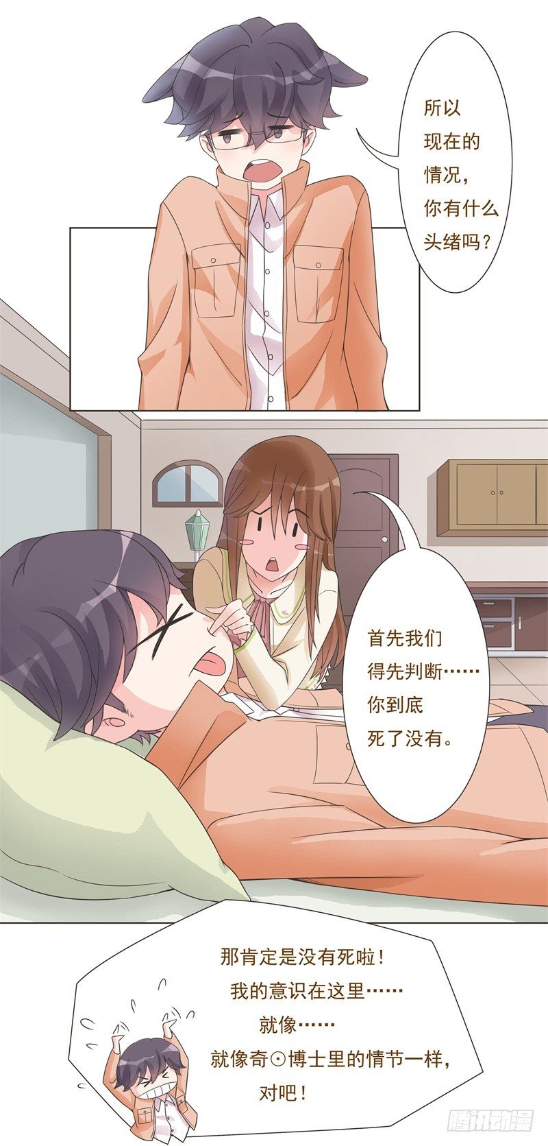 第04话 第 16 页