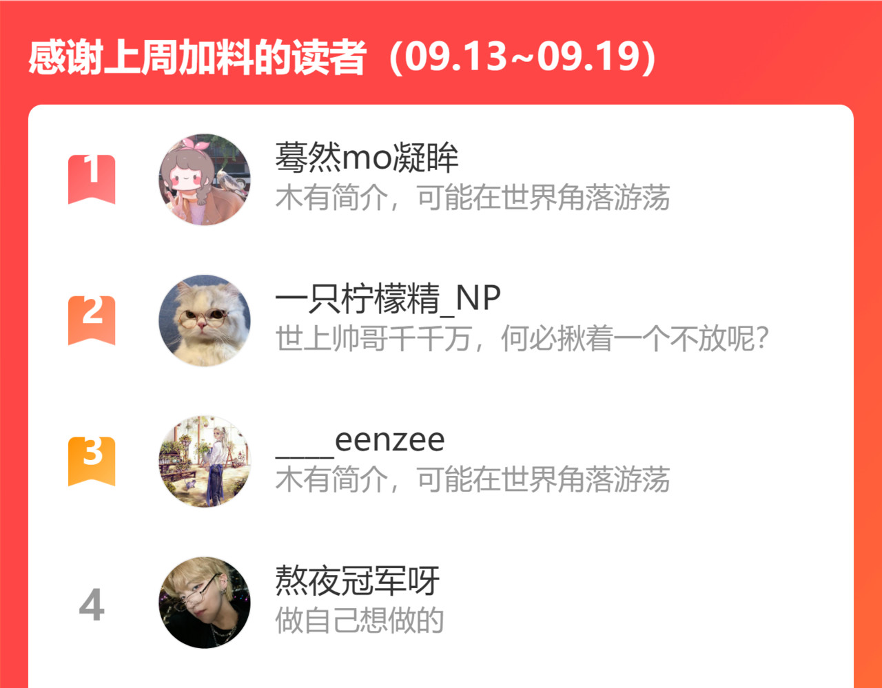 第37话夏天就是西瓜朋友和烟花 第 196 页