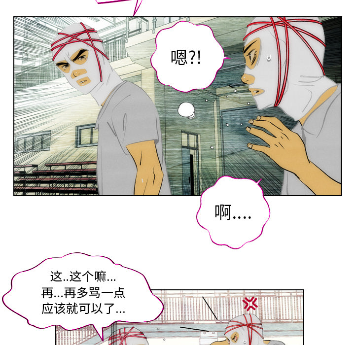 第2话 第 77 页