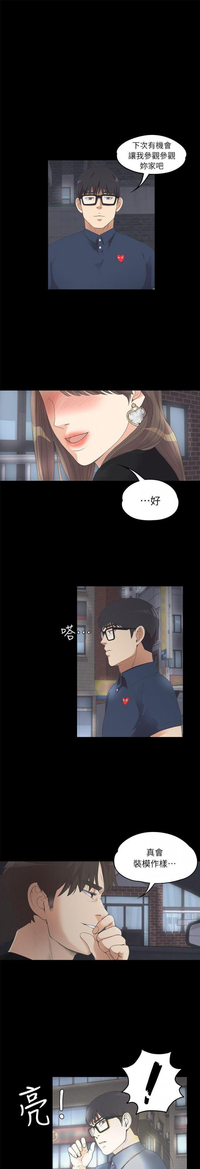 第8话 第 20 页