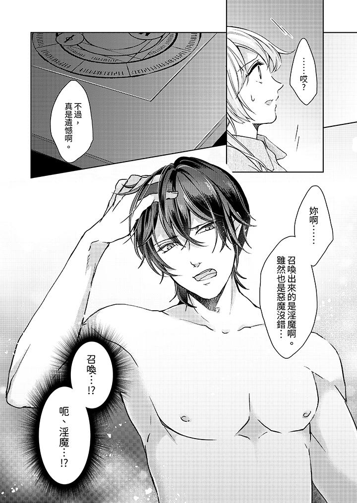 第1话 第 13 页