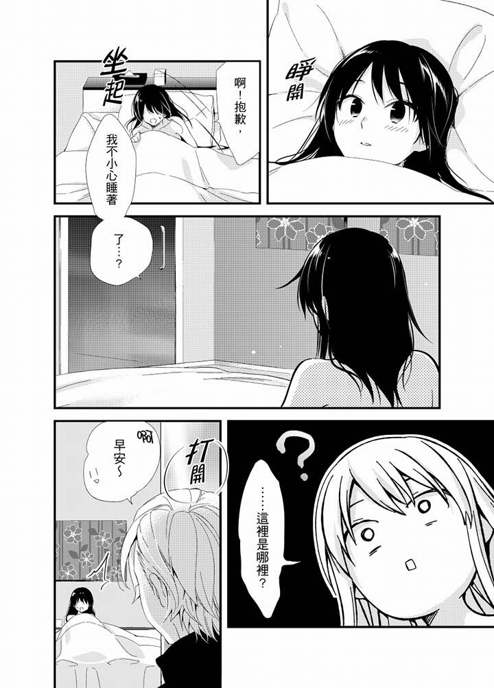 第20话 第 14 页
