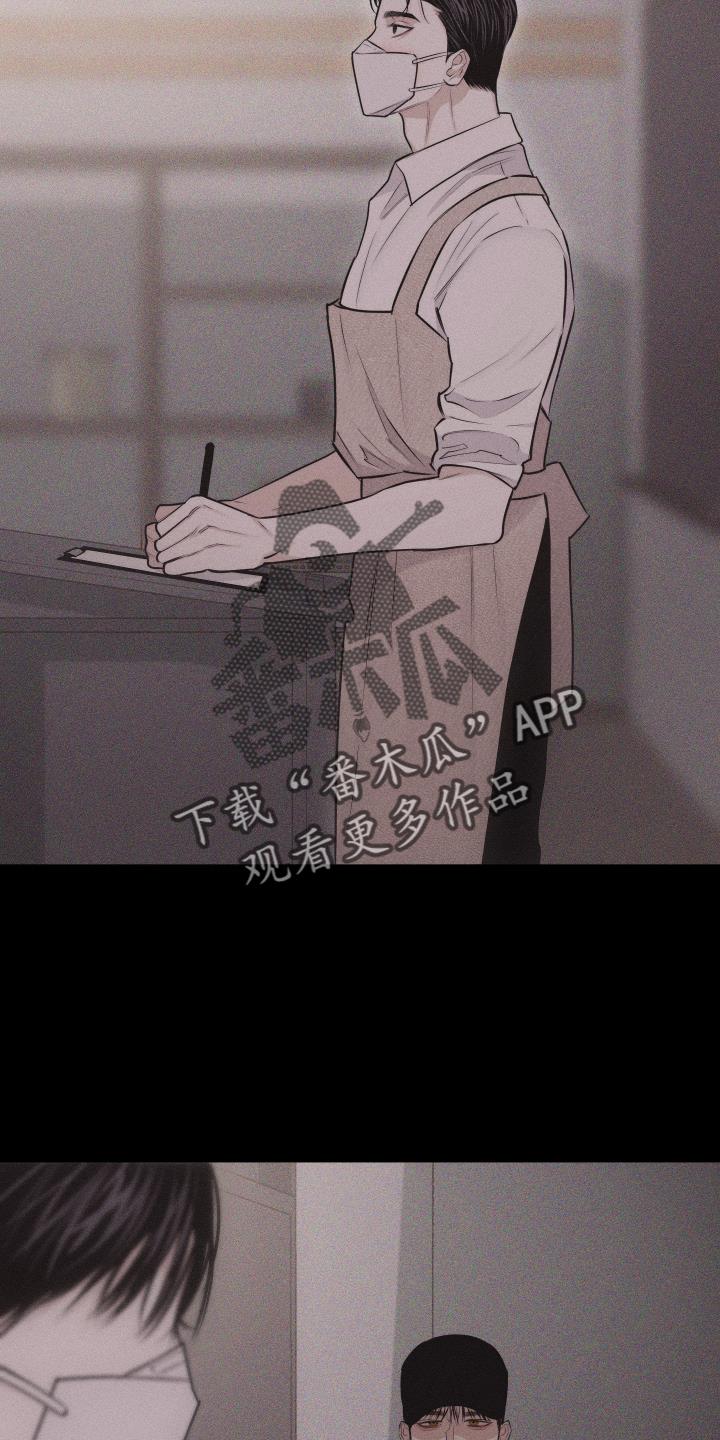 第46话 安排 第 16 页