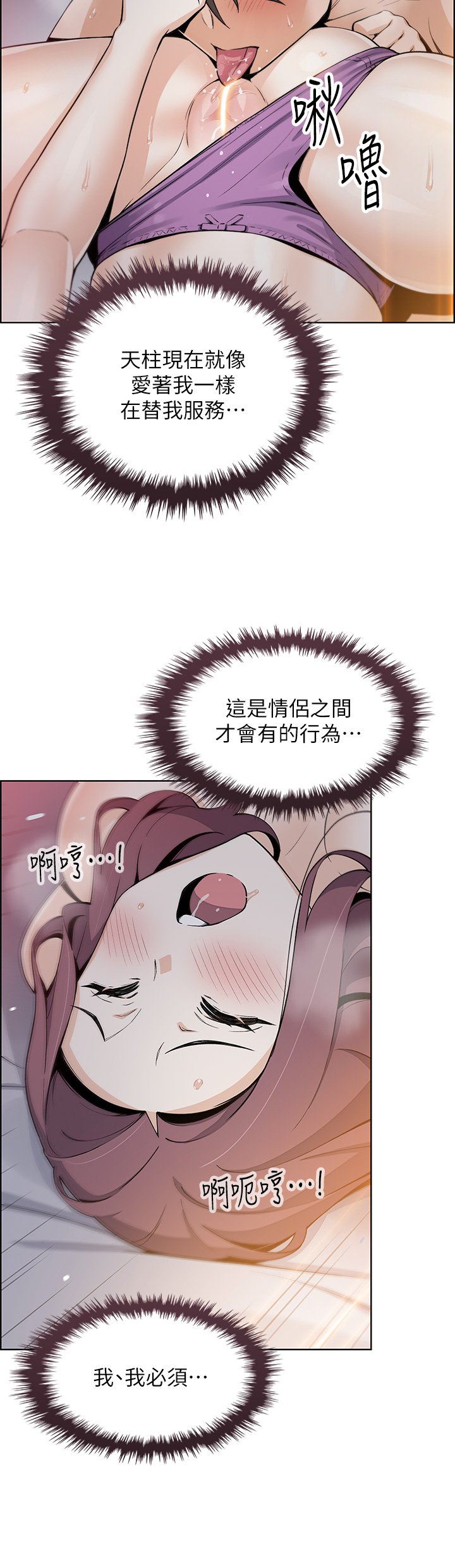 第14话 - 人妻小穴独特的香味 第 22 页