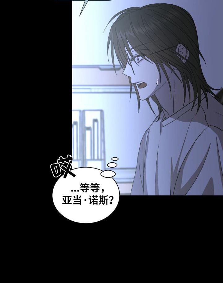 第3话 紧张 第 21 页