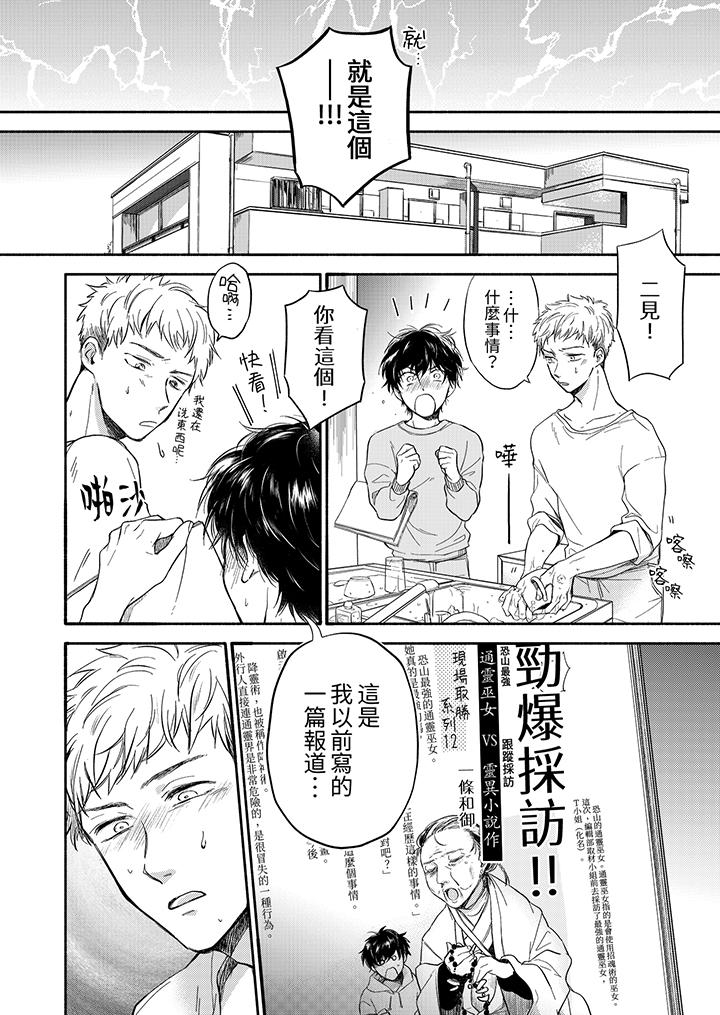 第5话 第 3 页