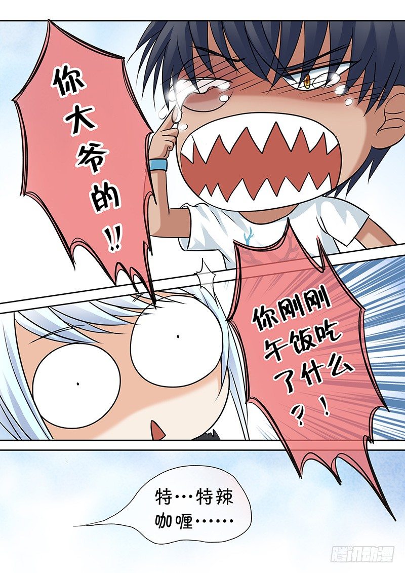 022 爱能有多变态！ 第 15 页