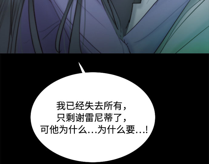 第3话 黎安思 第 191 页