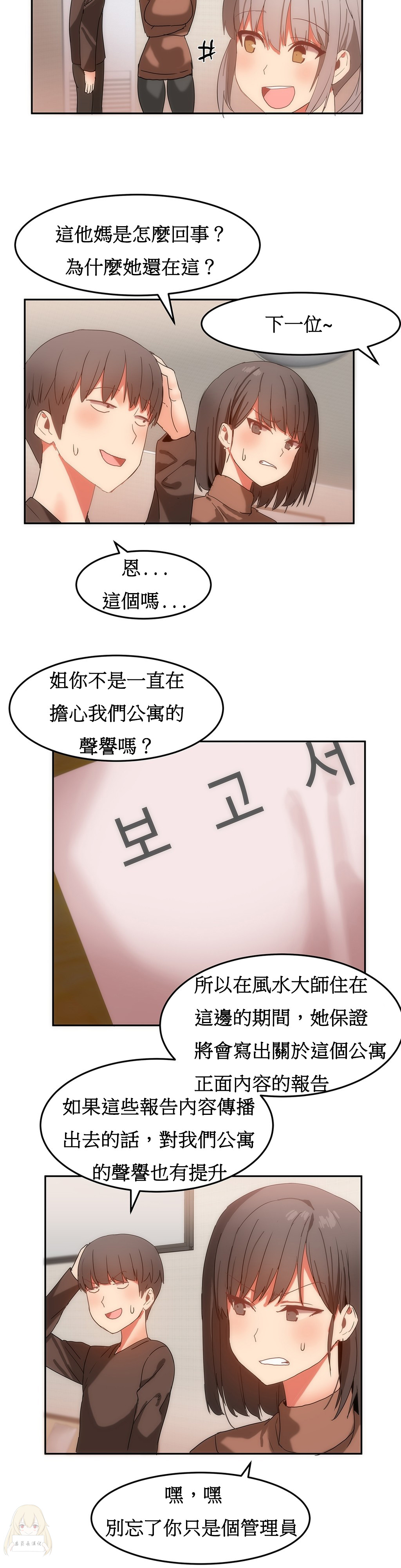 第1话 第 362 页