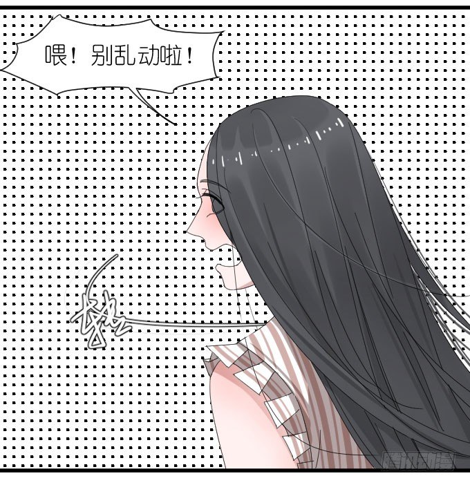 上门保姆（一） 第 13 页