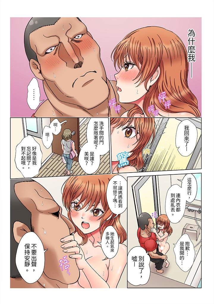 第5话 第 12 页