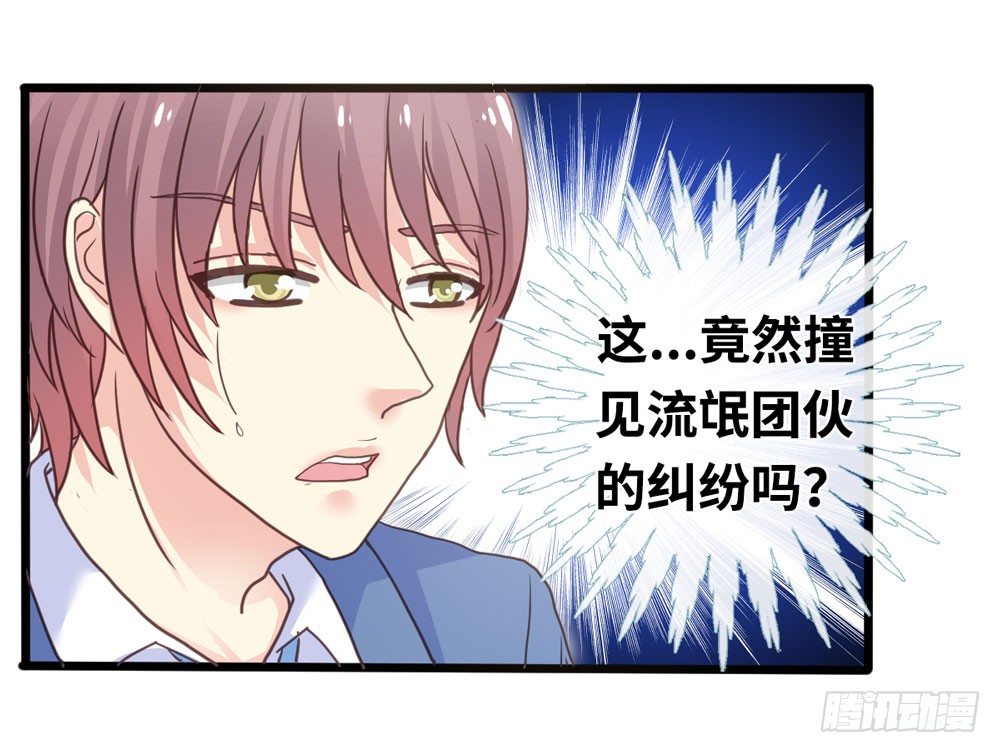 9、他在干嘛？ 第 25 页