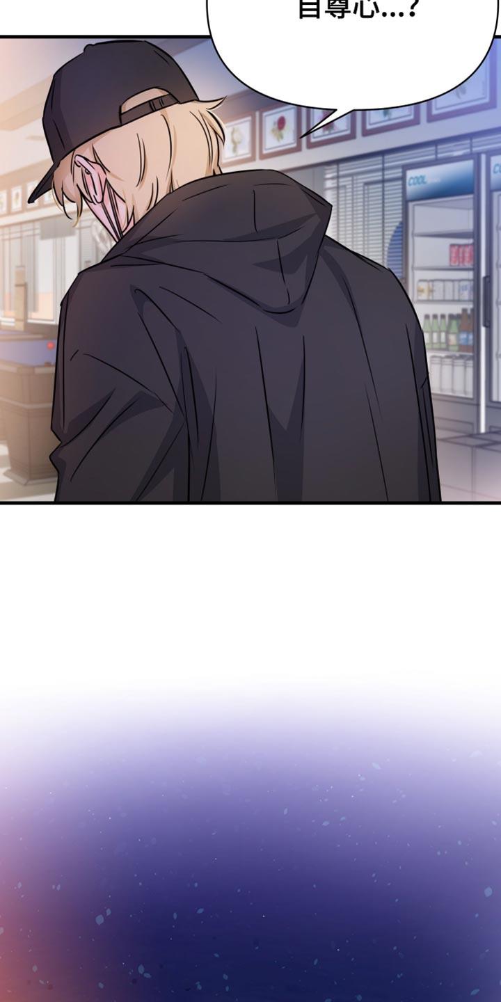 第21话 不想学习 第 11 页