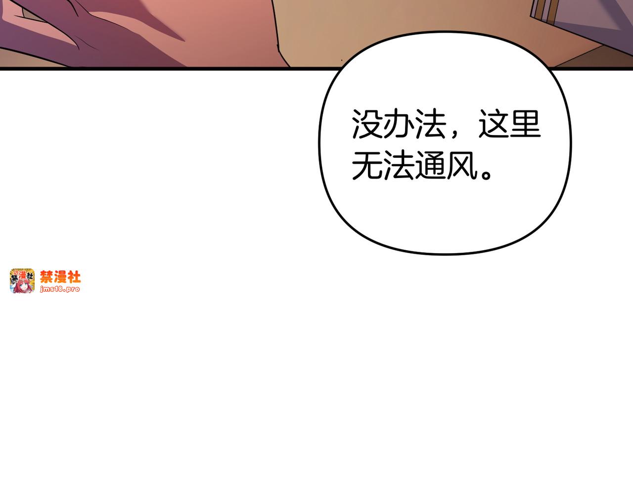 第58话 投机 第 13 页