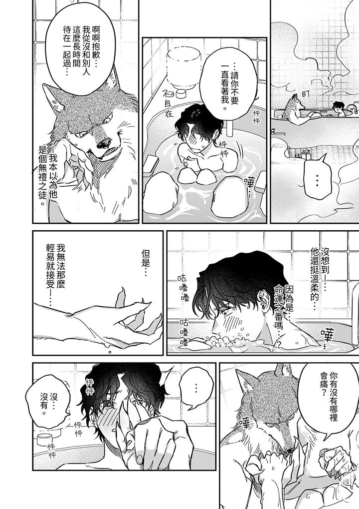 第5话 第 11 页