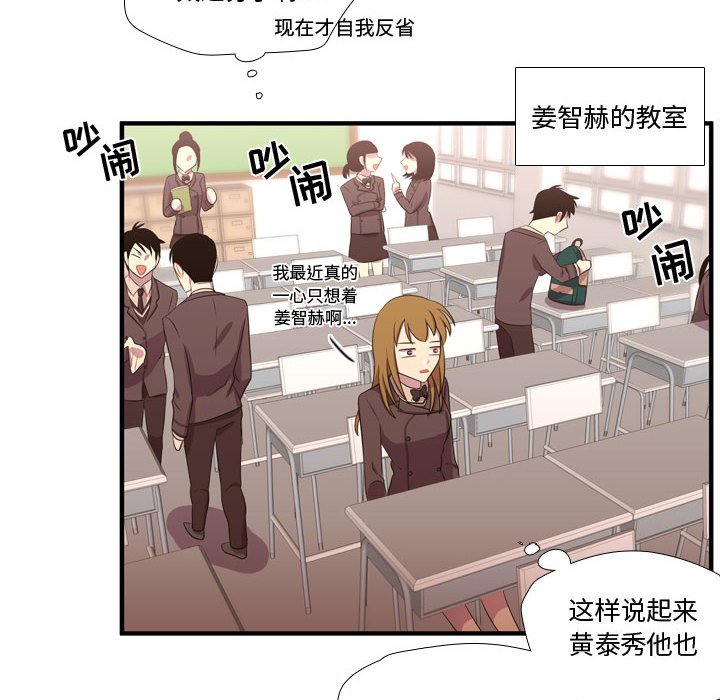 第49话 第 61 页
