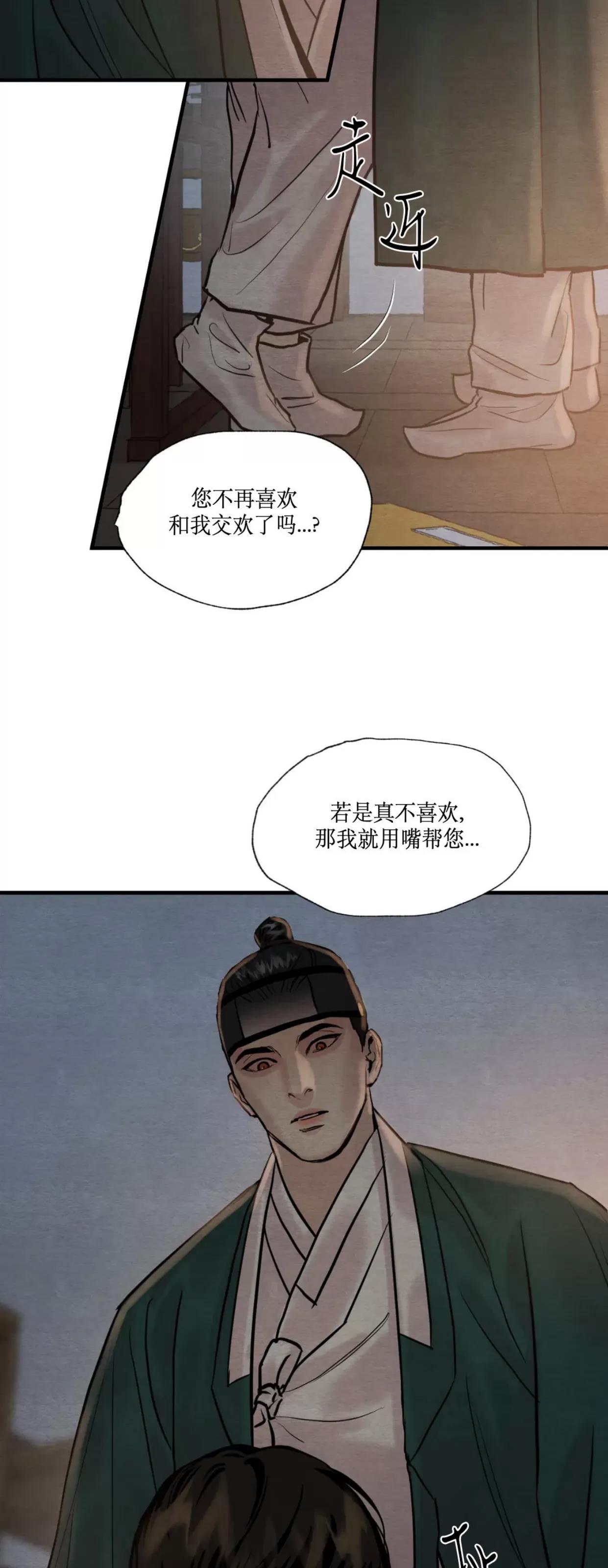 第110话 第 12 页