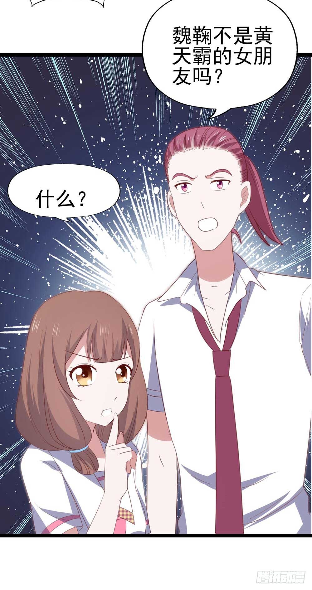 第九十话·就你鬼主意多 第 3 页
