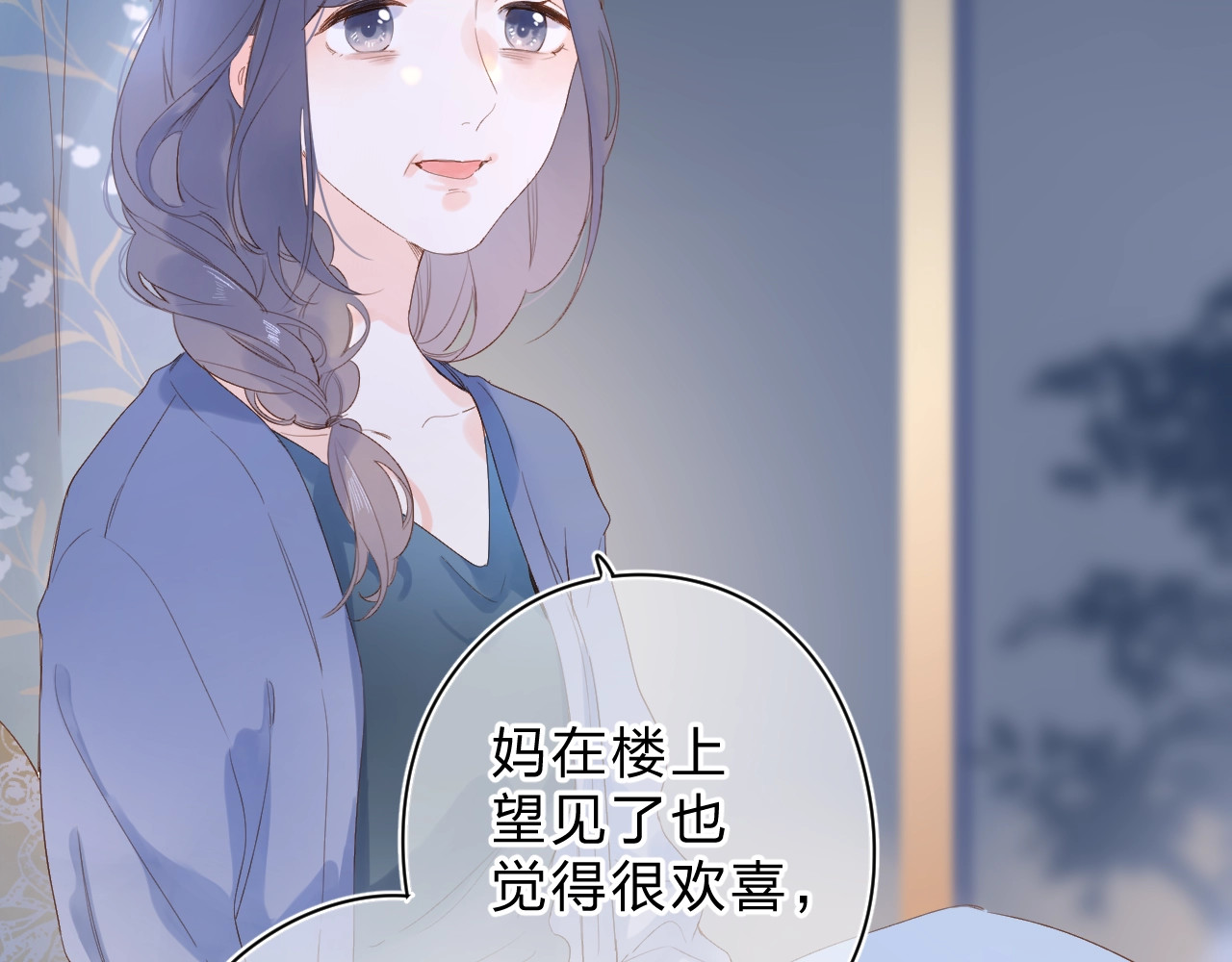 第75话 两难的抉择 第 121 页