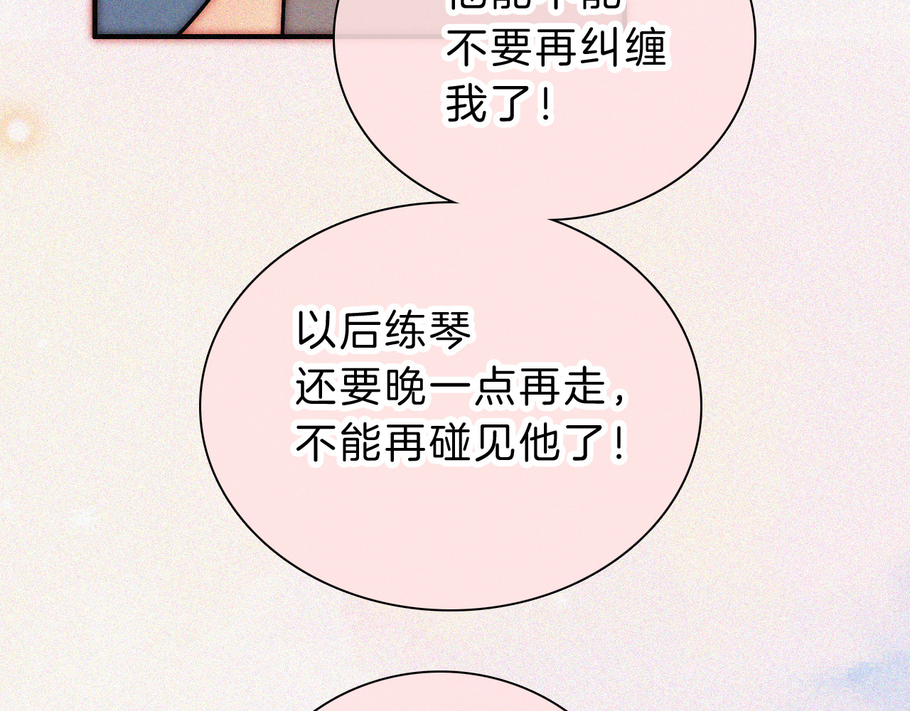 第65话 隔手吻 第 94 页
