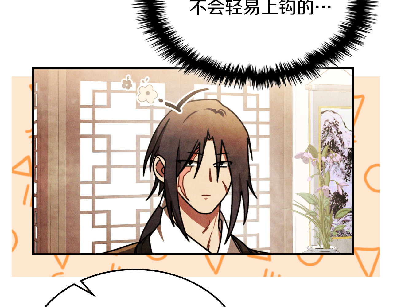 第86话 爷爷？！ 第 148 页