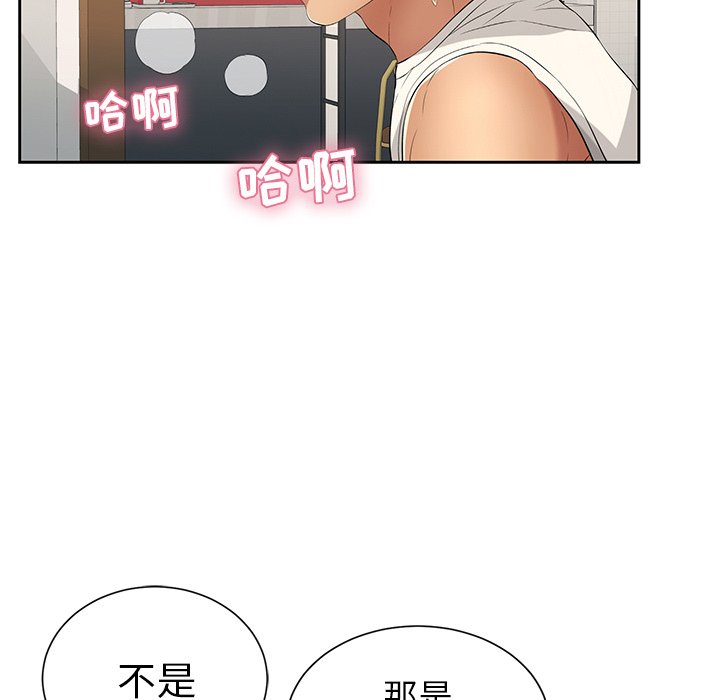 第24话 第 112 页