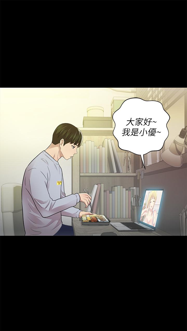 第65话-美娜的紧急求助 第 25 页