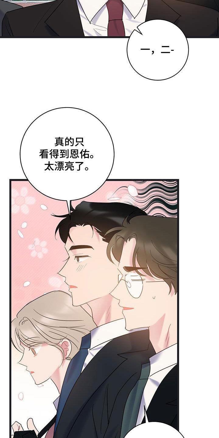第113话 【第二季】合照 第 18 页