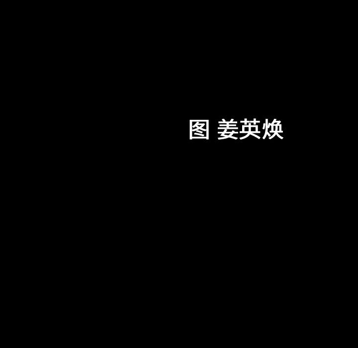 第19话 第 113 页