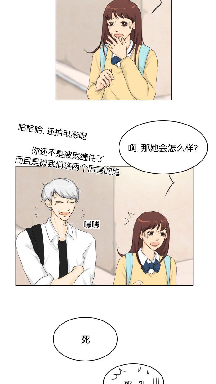第13话 第 31 页