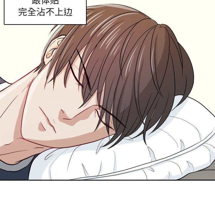第24话 第 33 页