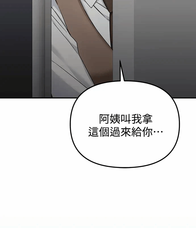第19话第18话 第 53 页