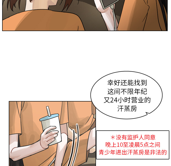 第55话 第 44 页